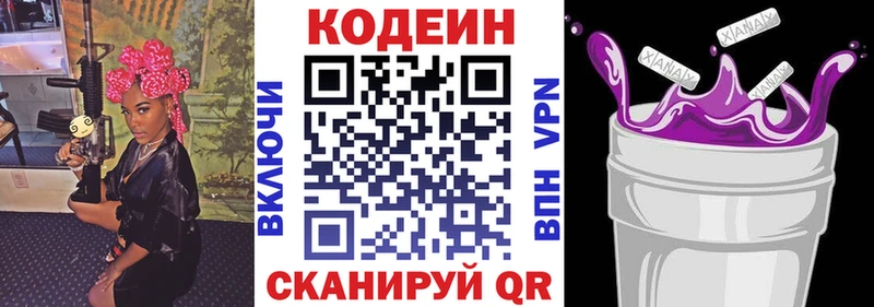 наркота  Солигалич  Codein напиток Lean (лин) 